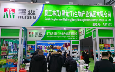森工林茂生物农药技术研发成果亮相黑龙江植保信息交流暨农药械交易会