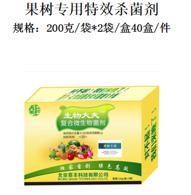 梨树杀菌剂中的生物农药技术创新与研发趋势